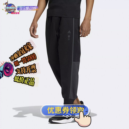 运动长裤Adidas阿迪达斯