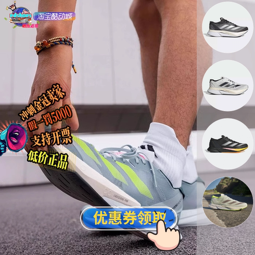 男子跑步鞋Adidas/阿迪达斯