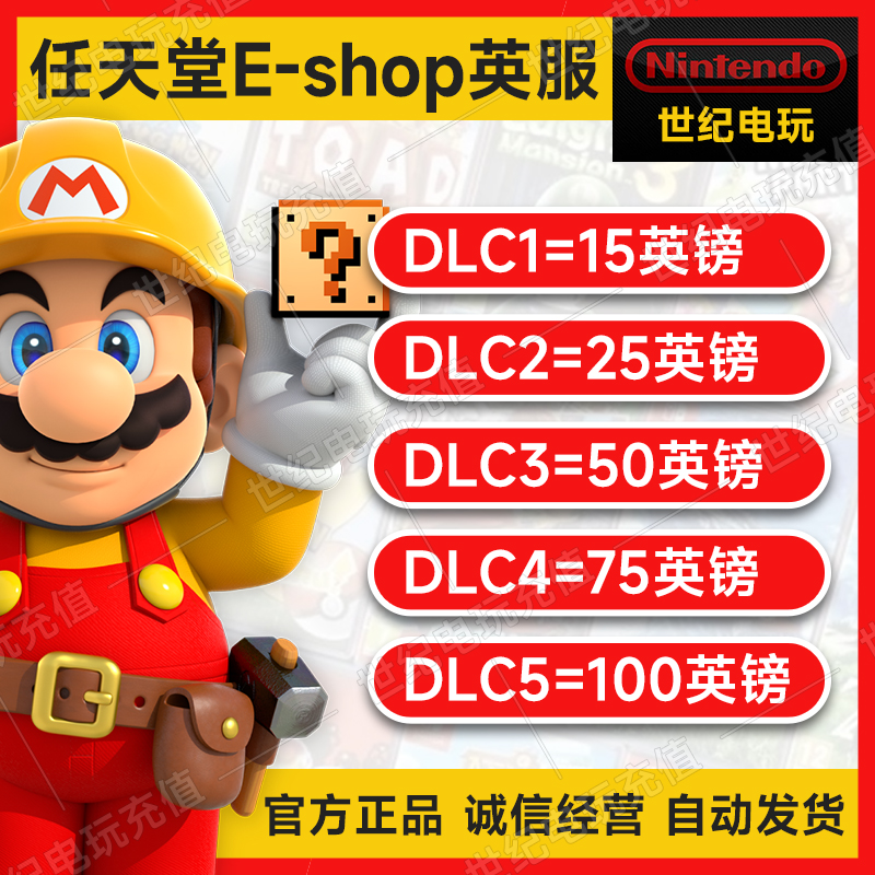 任天堂eshop英国英服Switch点卡