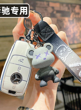 奔驰GLC260COUPE GLB35 C260COUPE E350EL GLB220 GLE53AMG钥匙套