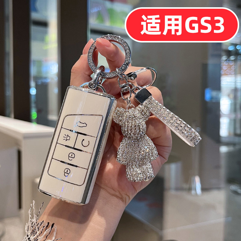 适用於广汽传祺GS3POWER钥匙套传奇专用男士女士可爱全包高档卡通