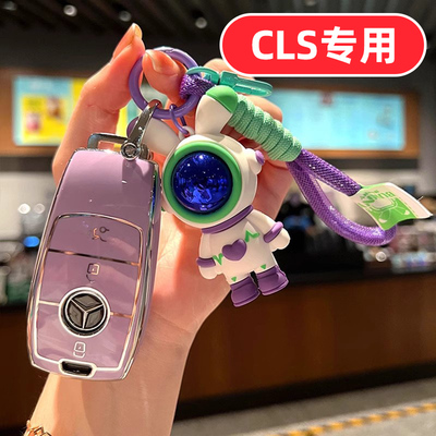 奔驰CLS300钥匙套女士全包可爱卡通专用壳扣轻奢女生男士女款女神