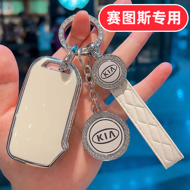 适用于起亚赛图斯钥匙套男士女士高档全包可爱卡通壳高端男款女款