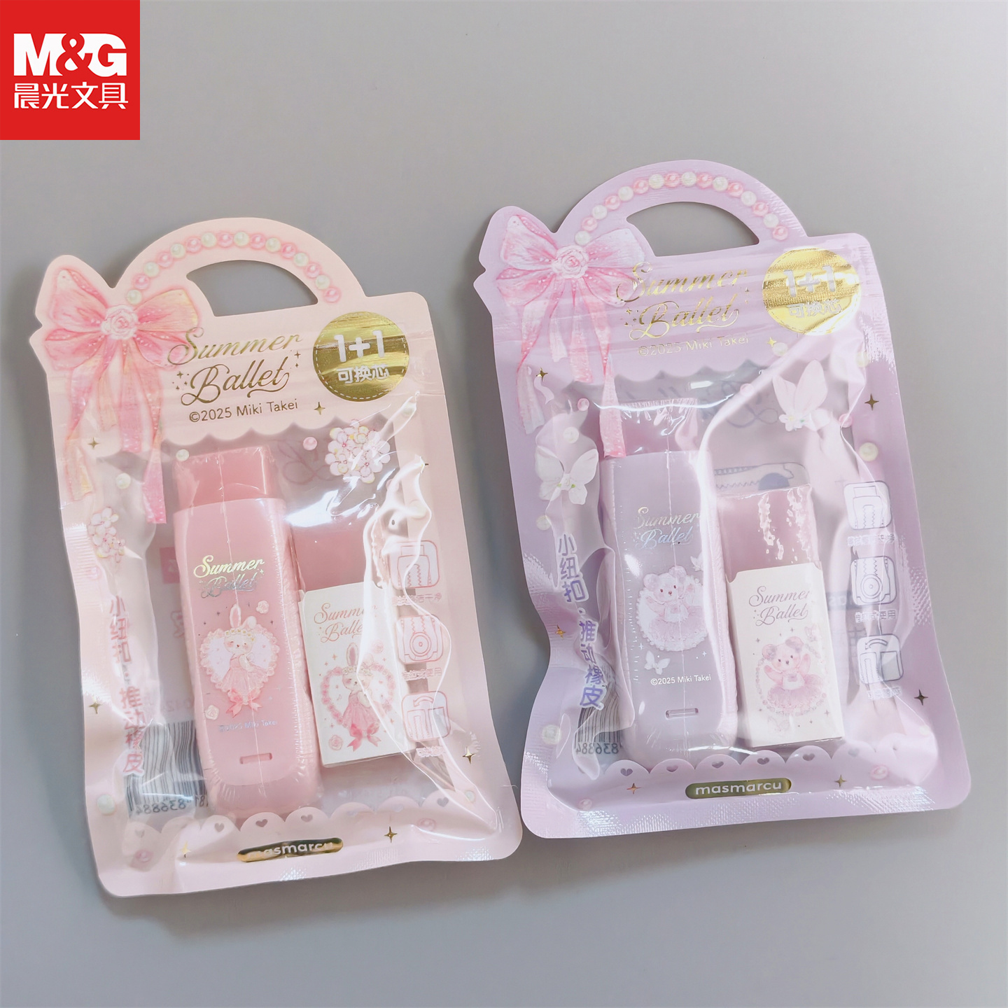 晨光仲夏夜舞曲推动橡皮1+1袋装