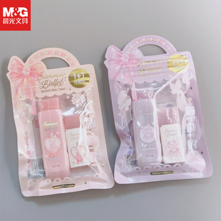 晨光仲夏夜舞曲推动橡皮1+1袋装少女心高颜值橡皮文具礼物可换芯