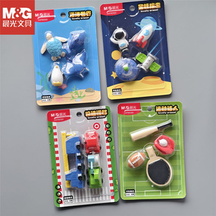 晨光立体造型可爱仿真橡皮擦幼儿园小学生创意奖品卡通动物文具