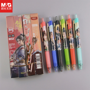 晨光剑来联名中性笔盲盒0.5黑色水笔国潮IP文具陈平安文创奖品