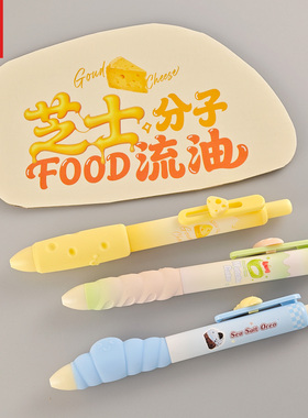 晨光芝士分子立体造型护套中性笔0.5黑色速干黑笔创意解压黑水笔