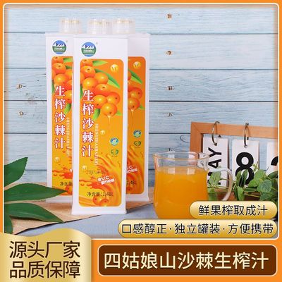1.48L瓶装果味饮品四姑娘山