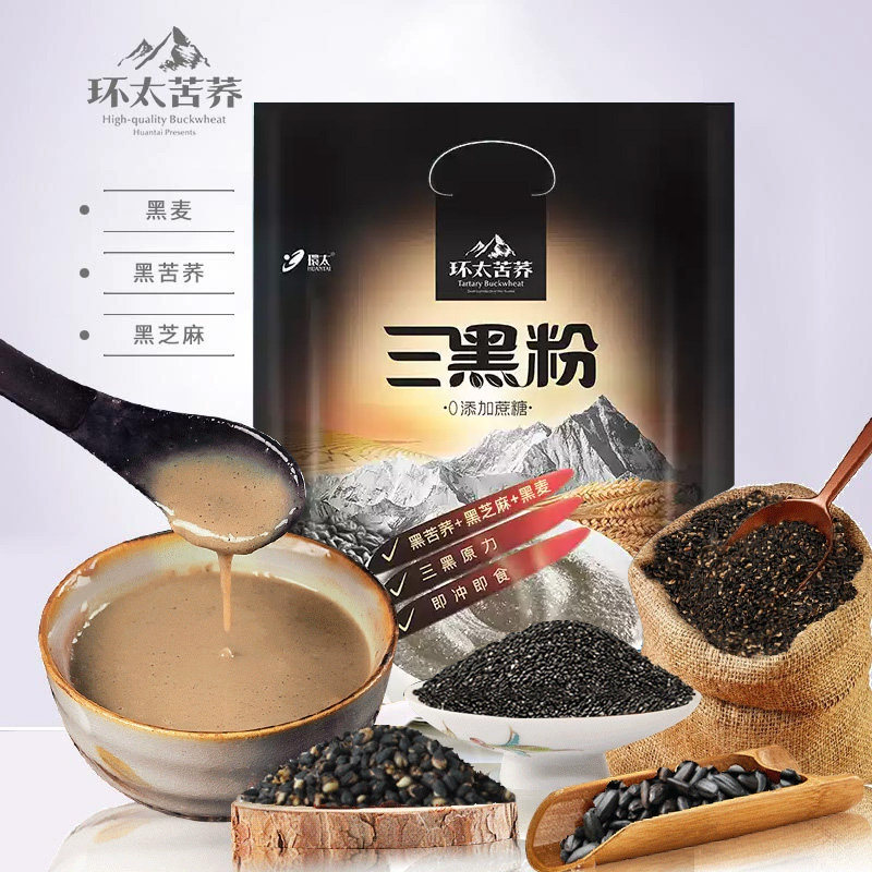 环太大凉山三黑粉即食冲泡