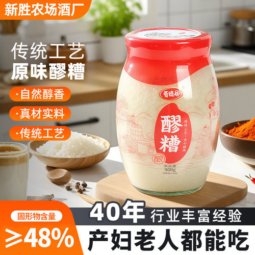 蓉德居酒酿醪糟米酒900g