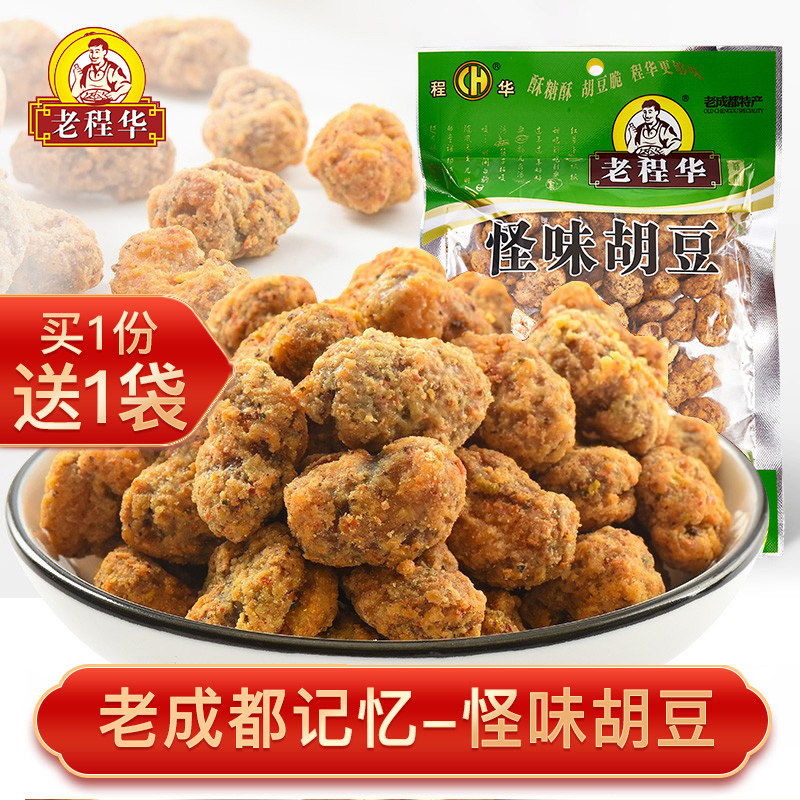老程华怪味胡豆140g*10袋蚕豆重庆零食下酒休闲下午四川特产包邮