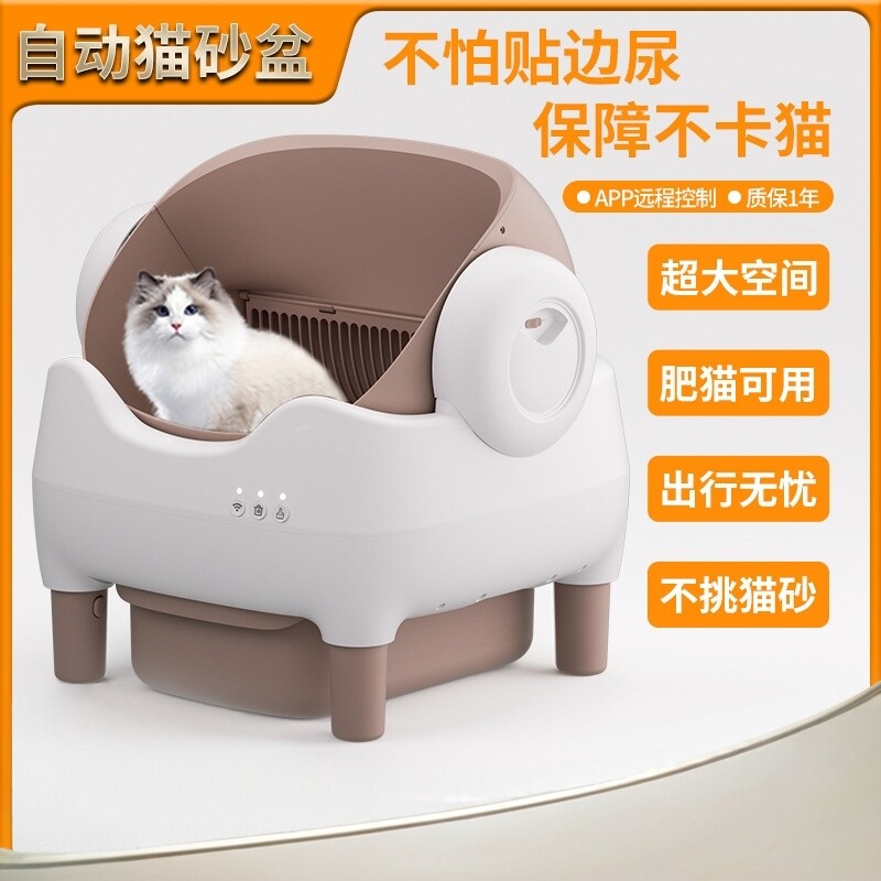智能全自动防外溅超大猫砂盆