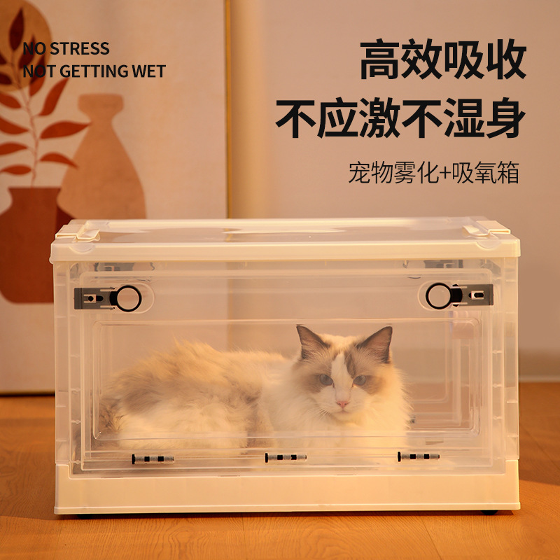 宠物雾化箱便携折叠透气吸氧箱
