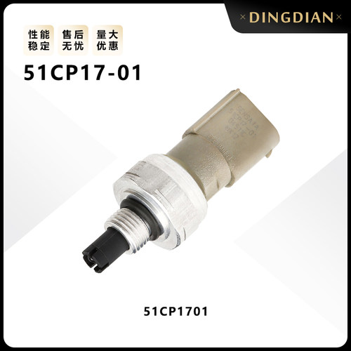 51CP17-01适用于奔驰燃油压力共轨传感器开关压力感应塞51CP1701