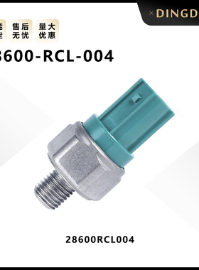 28600-RCL-004雅阁CR-V标致汽车机油共轨压力传感器28600RCL004