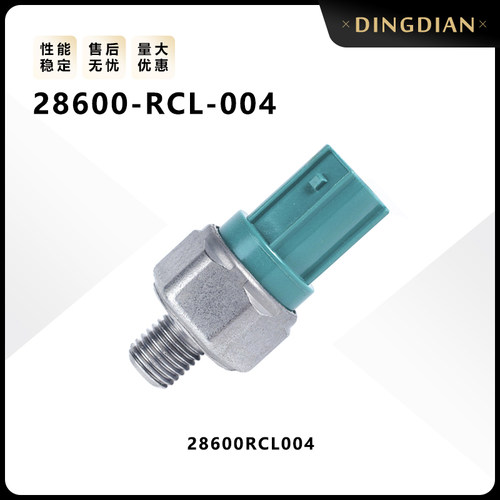 28600-RCL-004雅阁CR-V标致汽车机油共轨压力传感器28600RCL004