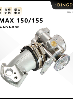 节流阀节气门体28/30/32/34/36mm For N-Max Nmax150/155cc摩托车