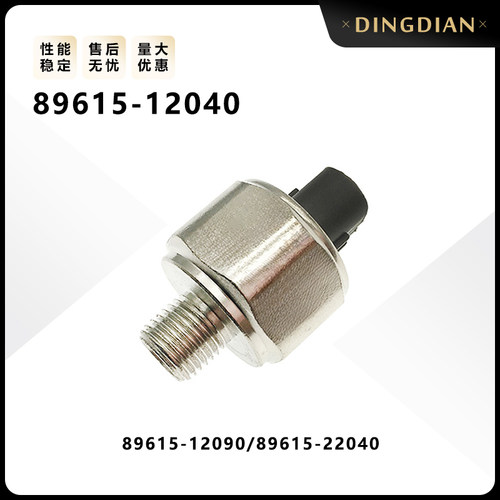89615-12040适用于丰田思域机油感应塞爆震传感器配件89615-22040