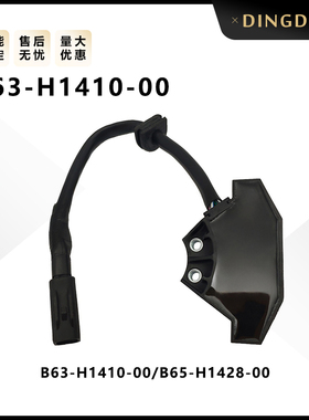 AEROX NMAX155摩托车脉冲磁线圈传感器B63-H1410-00 B65-H1428-00