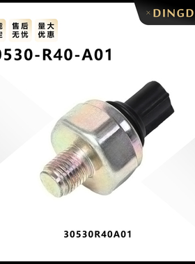 30530-R40-A01适用于雅阁奥德赛汽车发动机爆震传感器配件感应塞