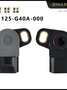 适用豪爵Dafra Next 250/300 TPS节气门位置传感器31125-G40A-000