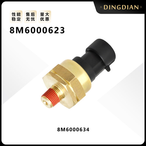 8M6000623适用于福特水星燃油压力传感器汽车感应塞配件8M6000634