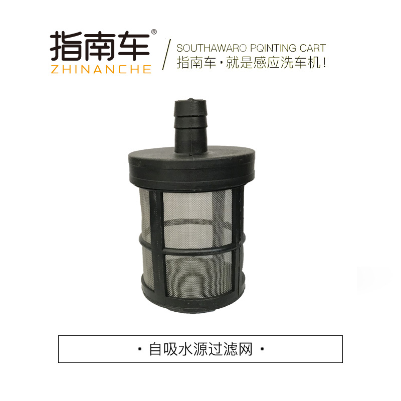 指南车手提洗车机高压清洗机