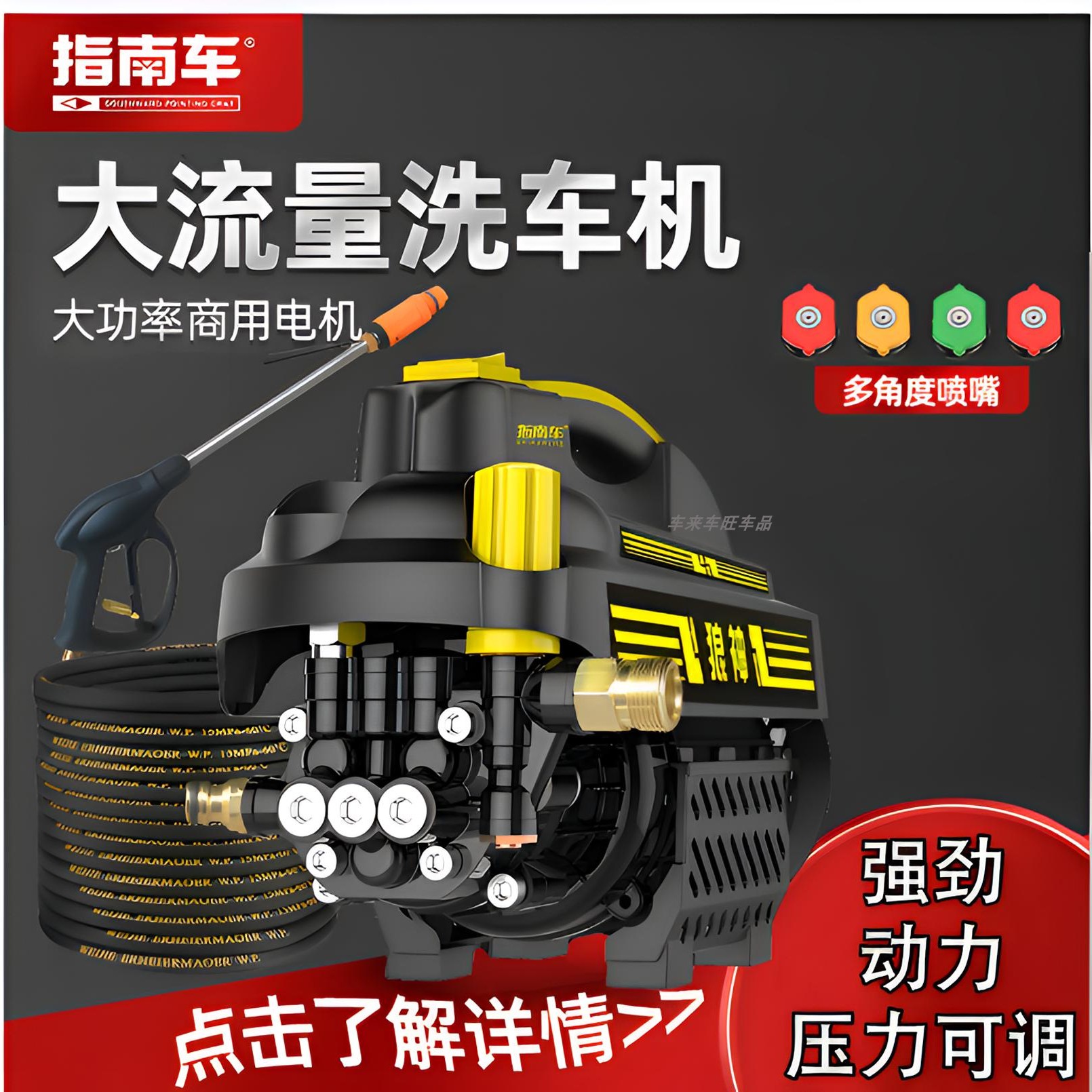 洗车神器大流量可自吸指南车青龙