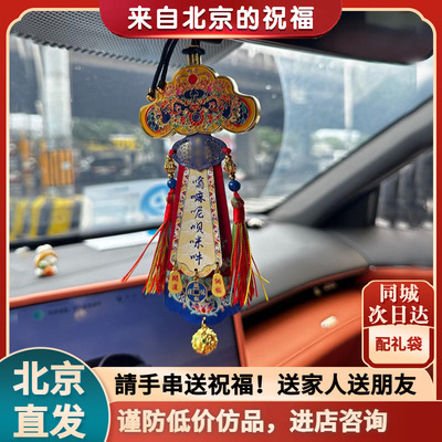 北京新款车挂十相自在支巴扎嘎乌八吉祥车挂件吊坠香薰送长辈朋友