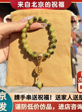 北京香灰手串2025新款绿豆沙珠光多彩瓷手串薄荷青提心想事成女