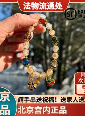 北京法物流通处半糖手串