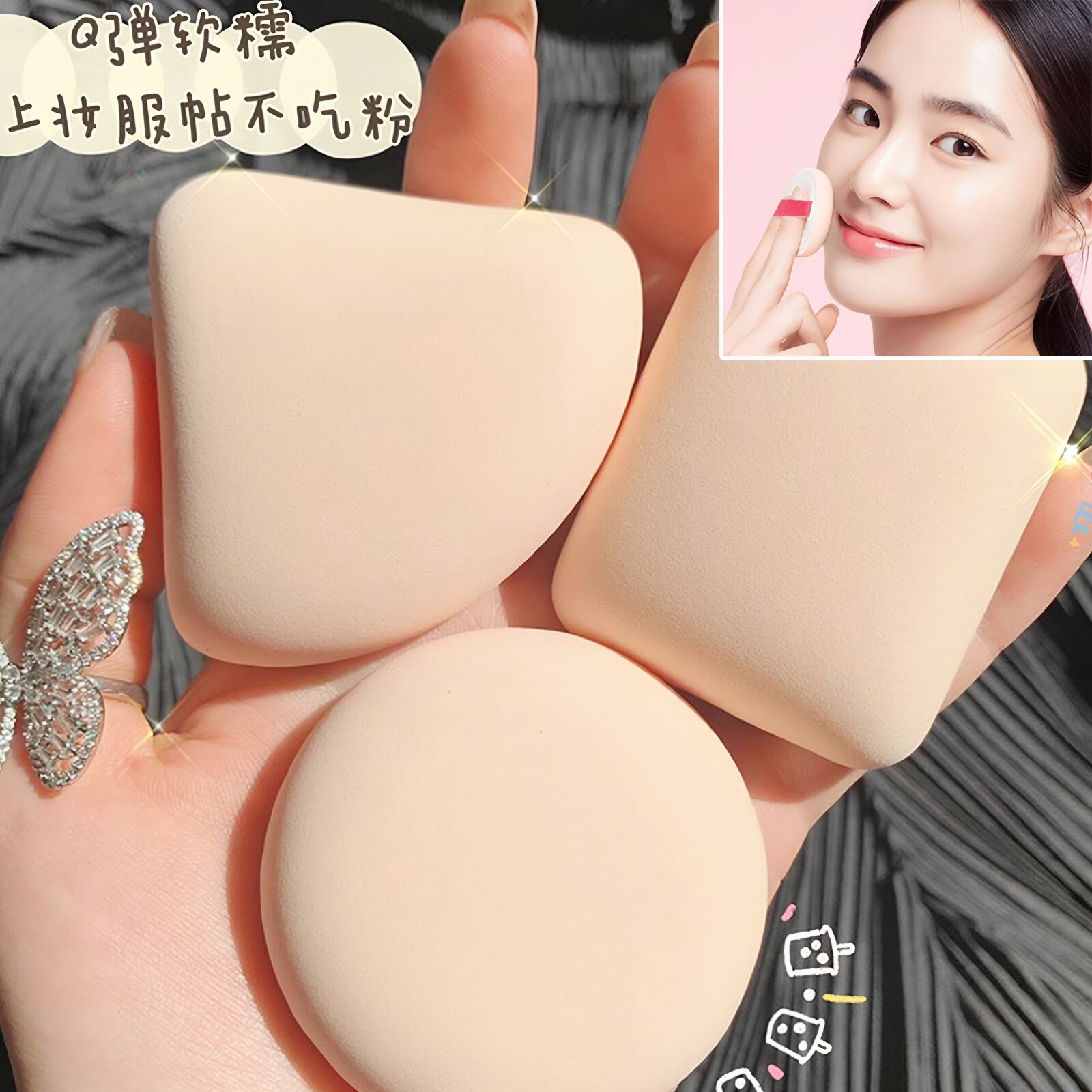 棉花糖超软粉扑干湿两用易上妆粉底液散粉加厚不吃粉化妆美妆蛋