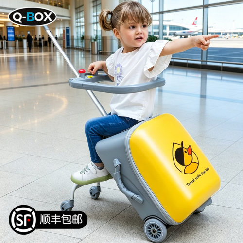 QBOX可坐骑遛娃行李箱