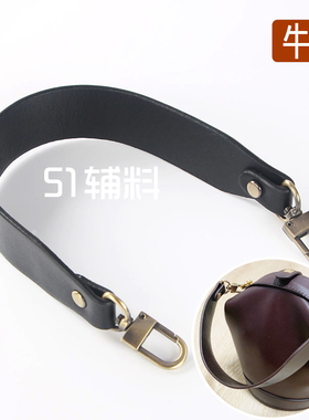 51辅料水桶包牛皮提手挽包带子加宽减压真皮短手拎单肩口金包配件