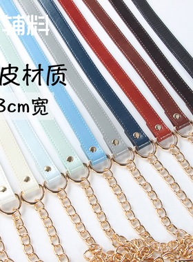 DIY减压牛皮链条斜挎替换辅料