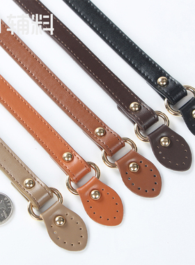 62cm日系风马卡龙小圆头蘑菇钉PU皮黑色女单肩包带手挽提手工DIY