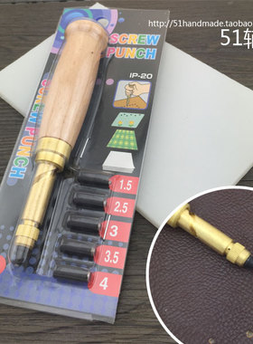 diy手工布艺打孔器辅料皮带