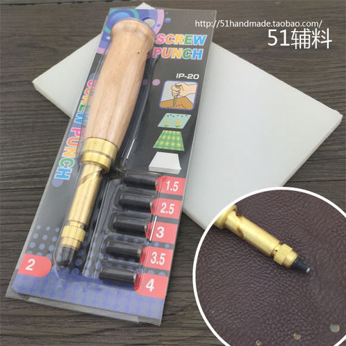 diy手工布艺打孔器辅料皮带