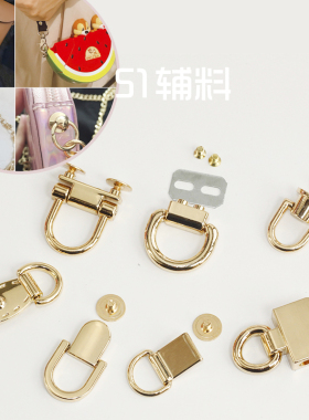 侧搭扣口金神器连接辅料diy手工