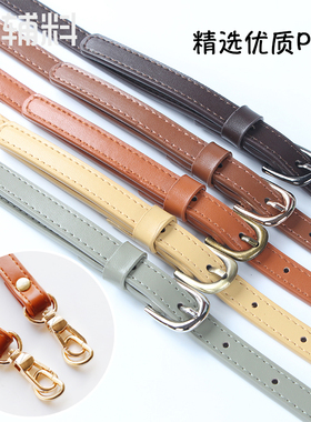 斜挎包女背带可调节优质马卡龙PU手工包包改造替换带子配件51辅料