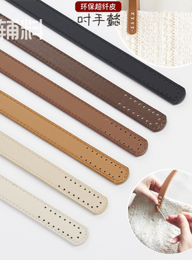 手缝超纤皮单肩带子提手拎斜跨百搭改造替换包带黑色DIY手工配件