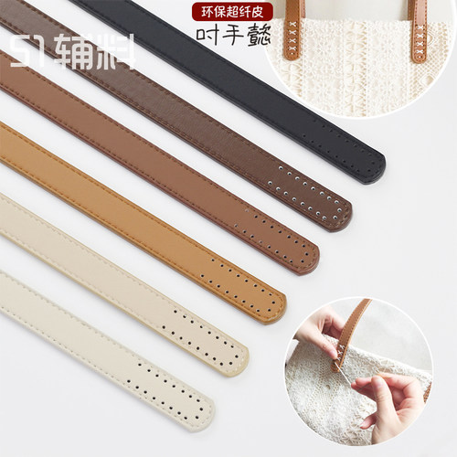 手缝超纤皮单肩百搭替换包带DIY