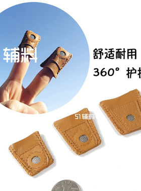 diy羊皮辅料手缝包