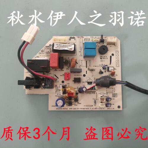 询问美的空调KFR-26G/DY-FA(86FH09).D.01.NP2-1主板202302130719