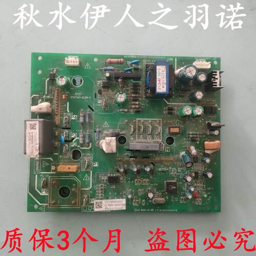 询问 美的中央空调变频板变频模块ME-POWER-30A(PS21767&213)