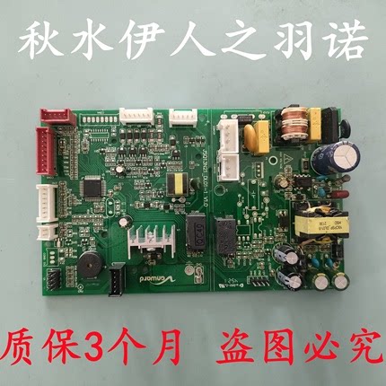 询问 万和热水器电脑板主板JSQ13L3-DL01-1