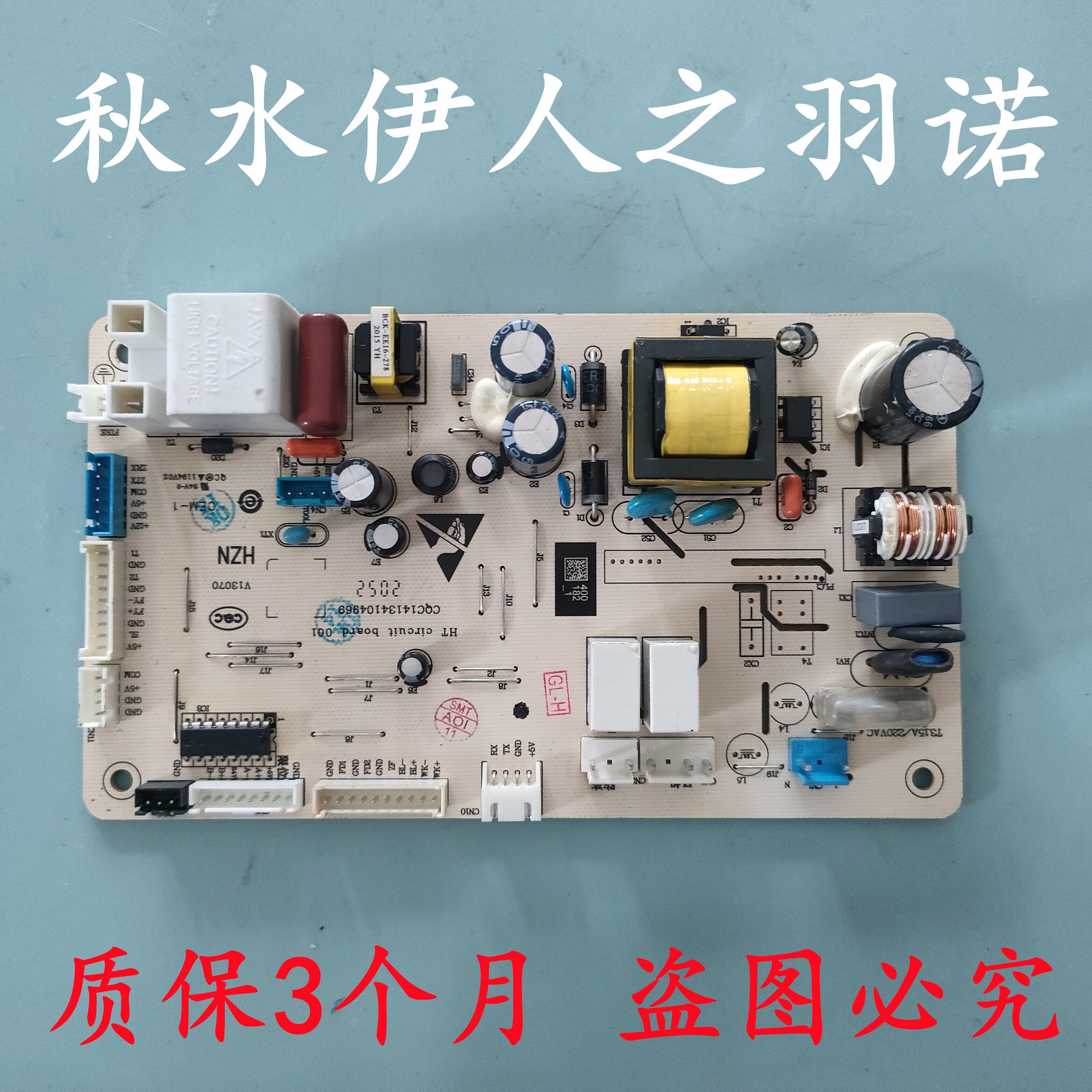 询问 海尔热水器电脑板主板CQPCB电路板/印刷线