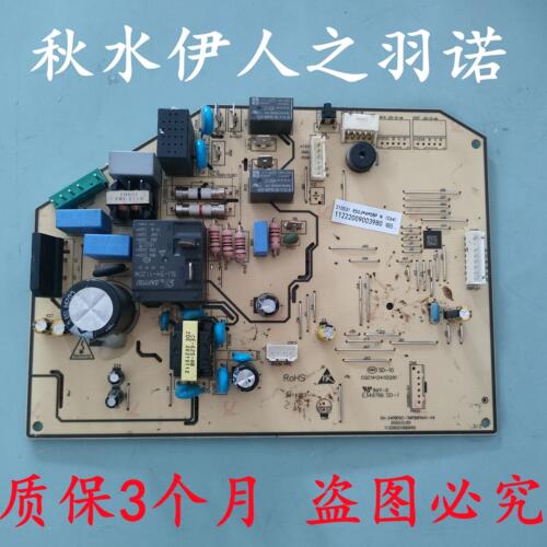 奥克斯空调主板SX-24FBPDC-TMP89FM41 控制板11329021000940