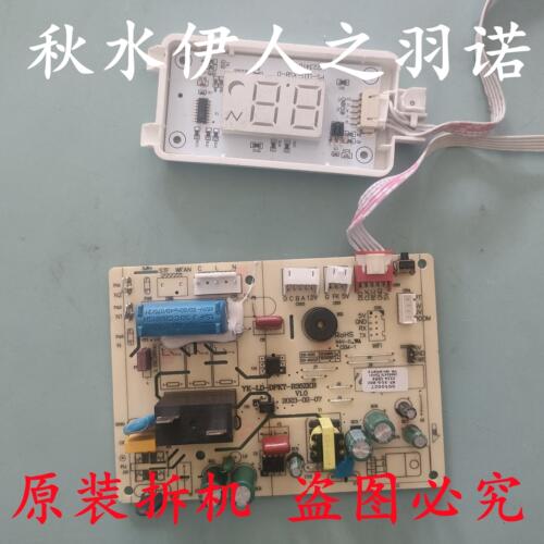 询问盈科空调电脑板主板YK-LD-DPKT-R35ZKB 显示板PS-LED-XSB-D